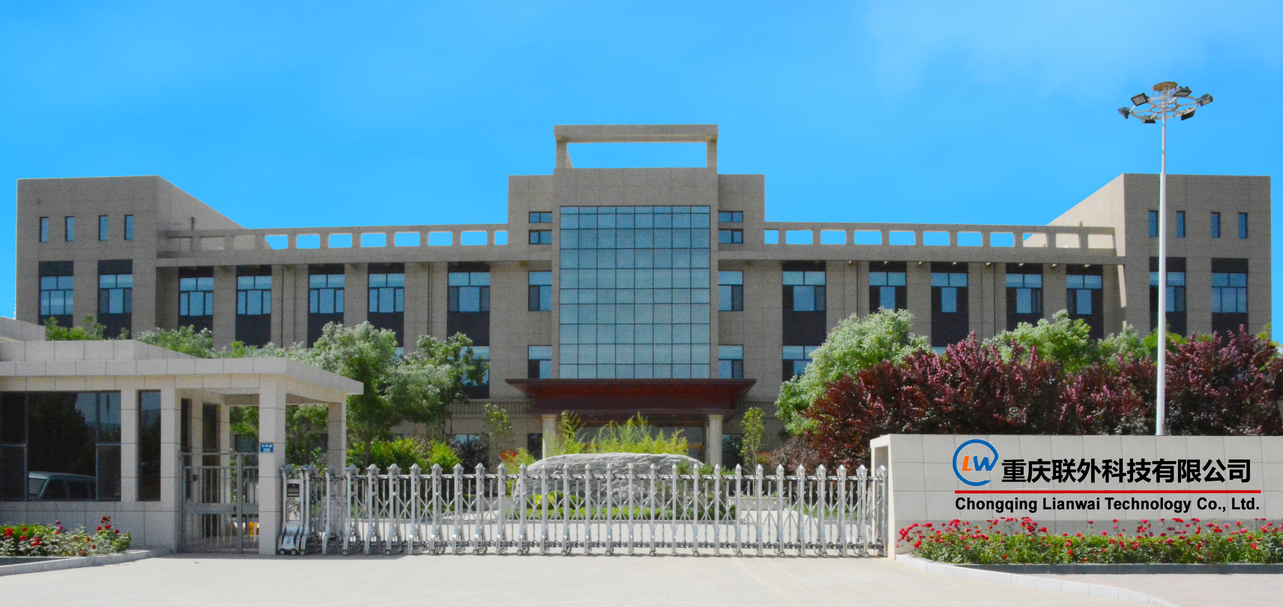 Китай Chongqing Lianwai Technology Co., Ltd. Профиль компании